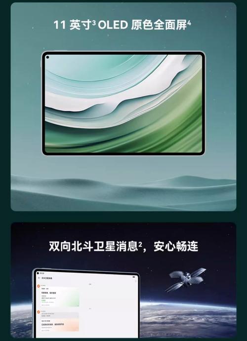 华为MatePad Pro 11英寸 2024款体验评测 轻薄旗舰再进化
