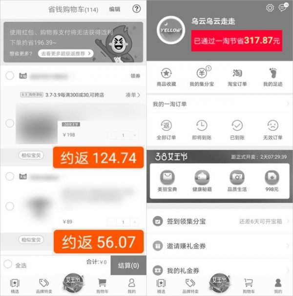 这6款堪称神器的黑科技APP 好用到令人发指!